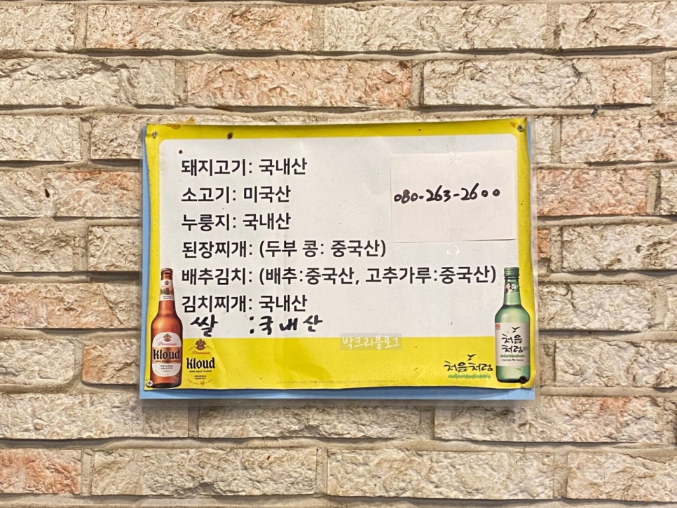 괴정주먹구이 이미지