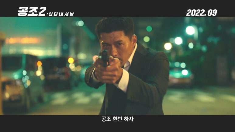 주연공조 이미지