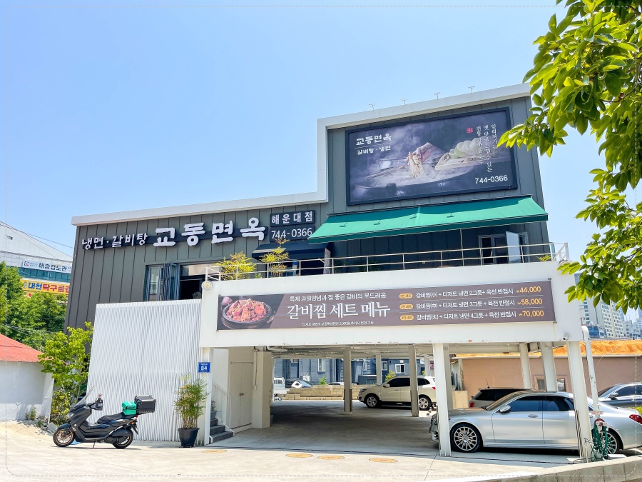 교동면옥부산 이미지