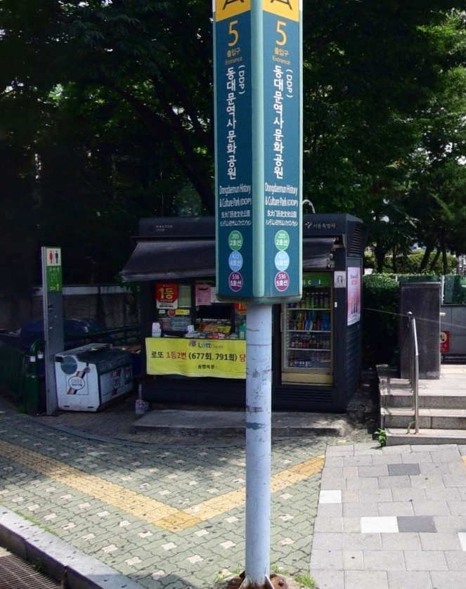 종합가로가판점 이미지