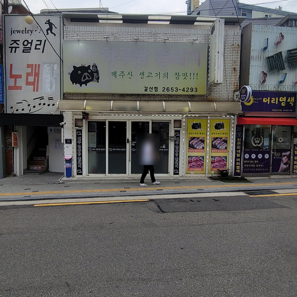 하루방똥돼지 이미지