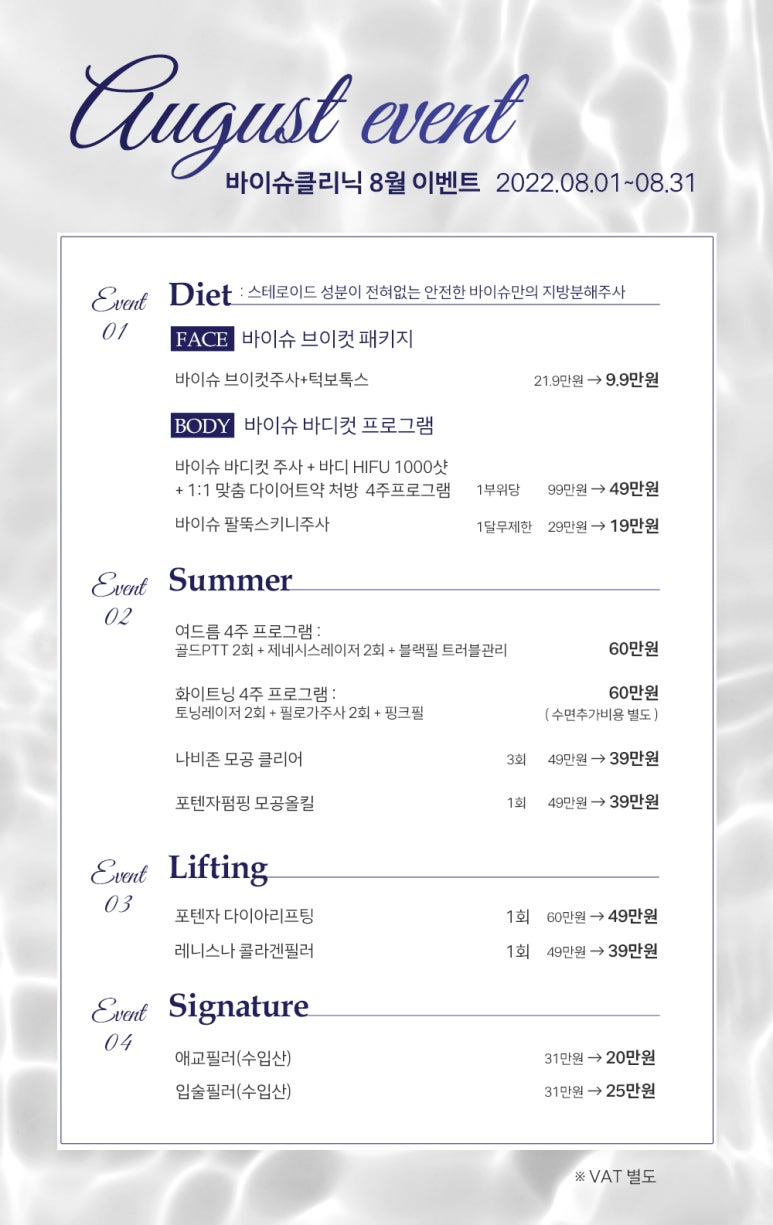 바이슈의원 이미지