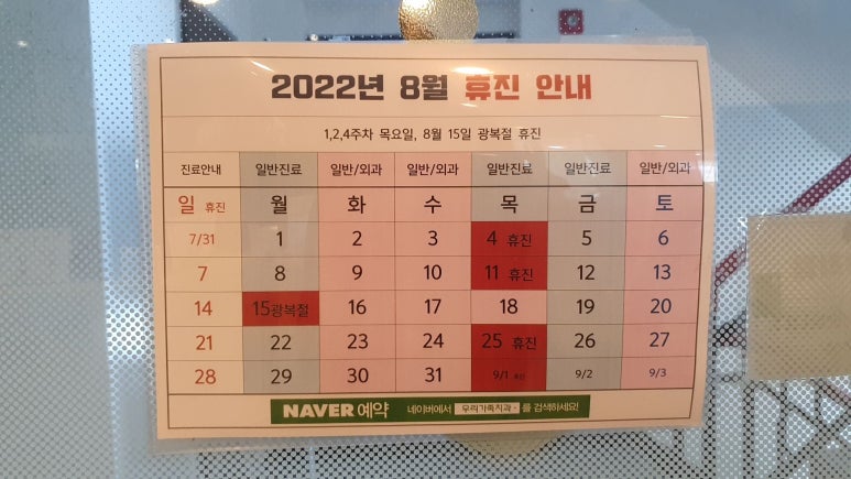 우리가족치과의원 이미지