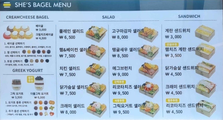 쉬즈베이글 이미지