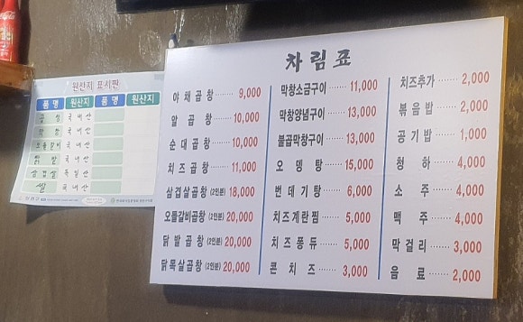 항아리곱창 이미지
