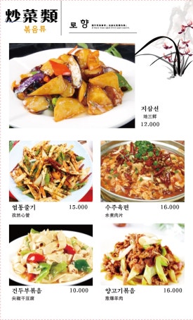 로향양꼬치 이미지