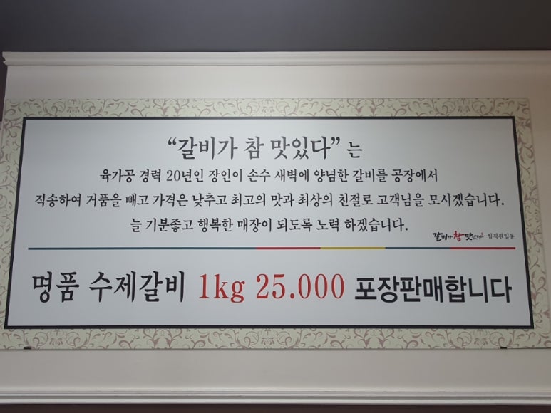 갈비가참맛있다 이미지