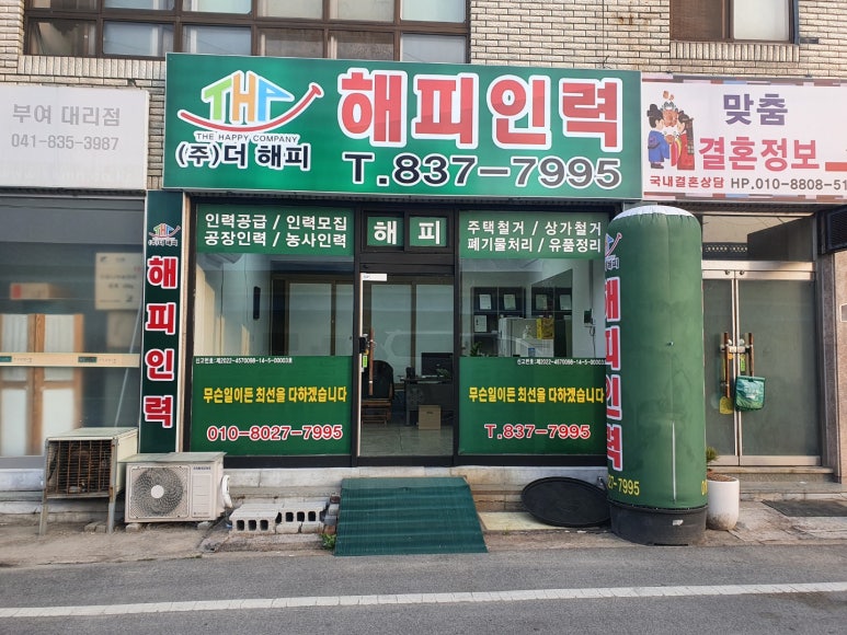 해피인력 이미지