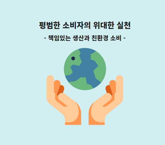 무진아이쿱소비자생활협동조합 이미지