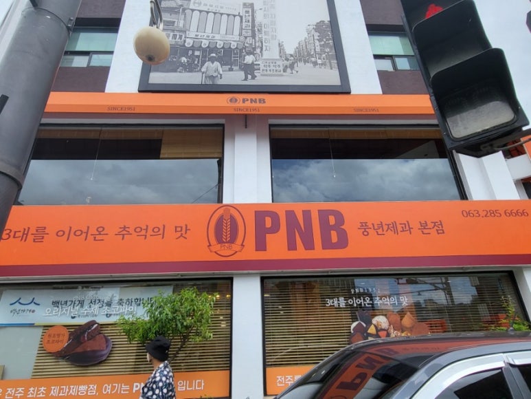 풍년베이커리 이미지