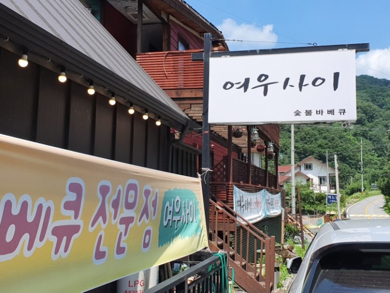 여우사이 이미지