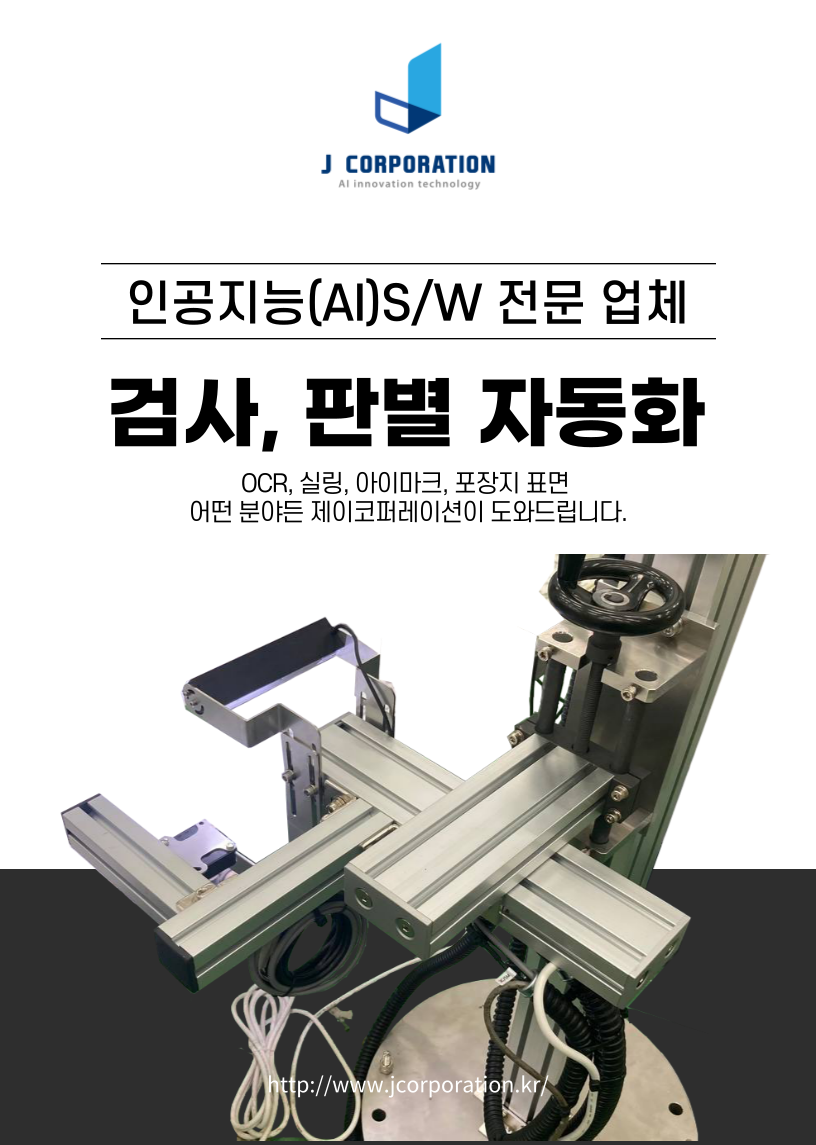제이코퍼레이션 이미지