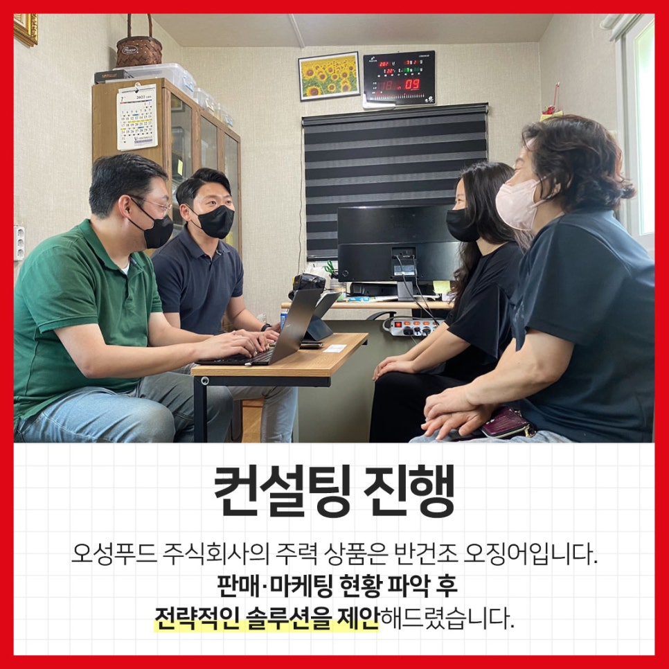 주식회사 푸드스토어 이미지