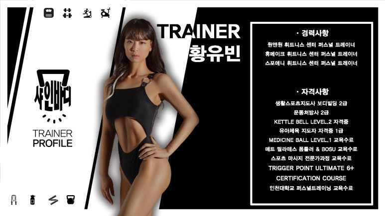 건바디짐 이미지