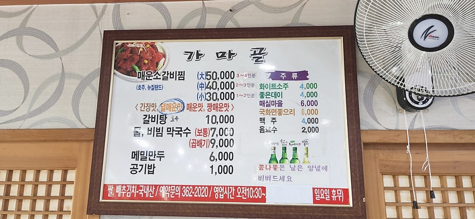 부산갈매기매운족발 이미지
