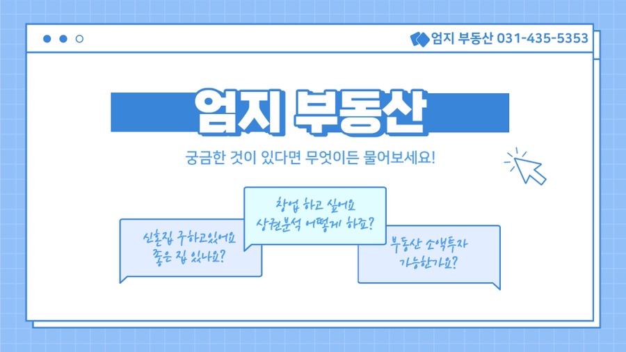 미분당시흥능곡점 이미지