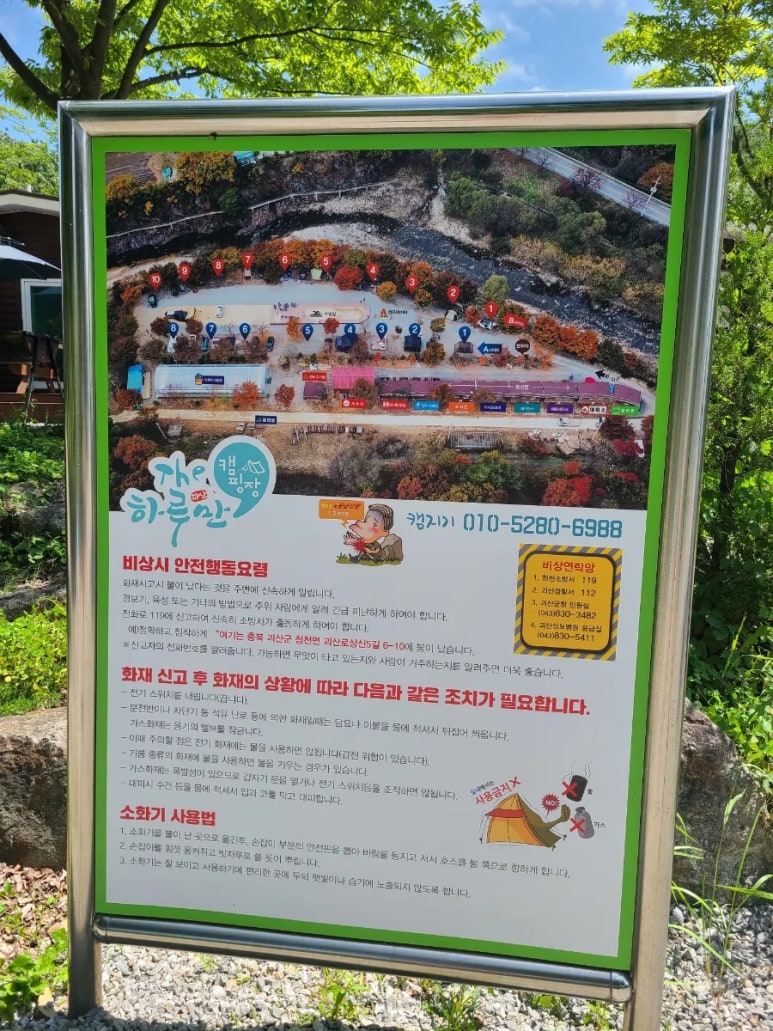 The 하루만 캠핑장 이미지
