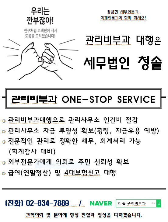 세무법인청솔 이미지