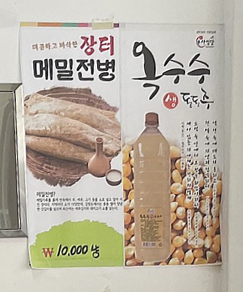 성산감자전 이미지