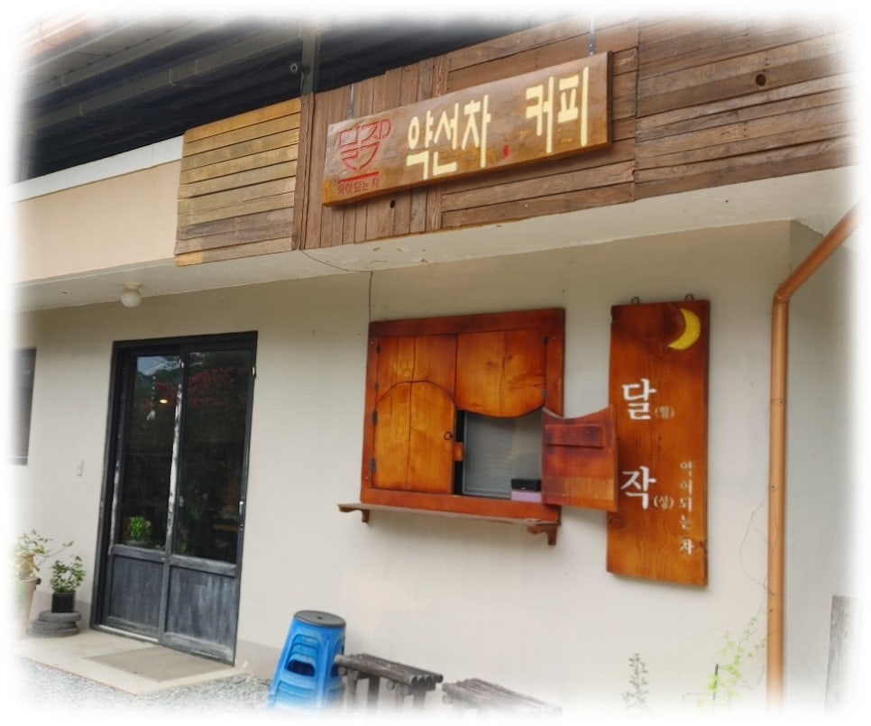 약선찻집 이미지
