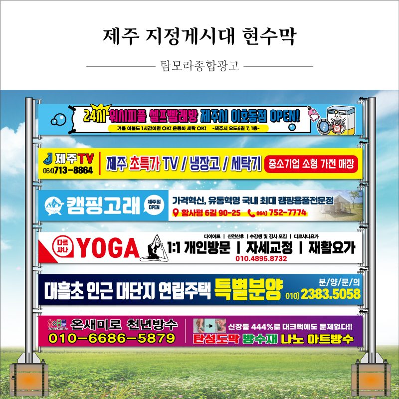 탐모라종합광고 이미지