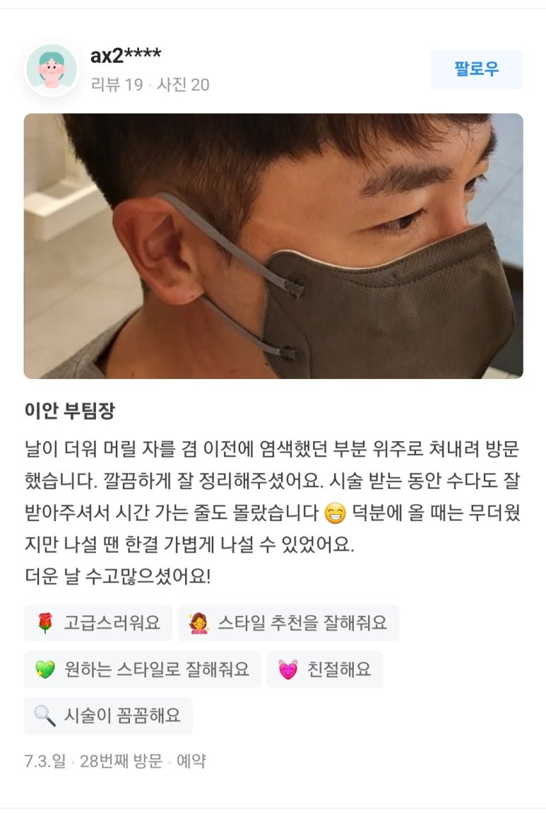 신미용실 이미지