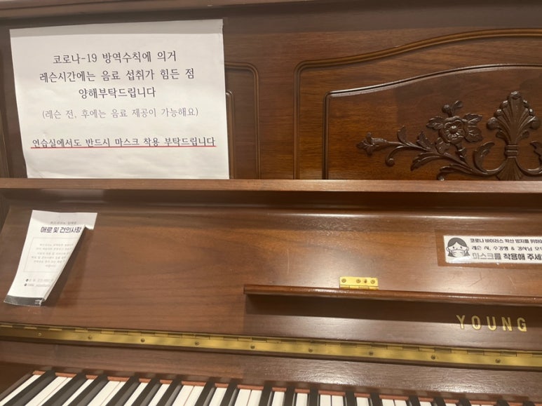 양재위드피아노학원 이미지