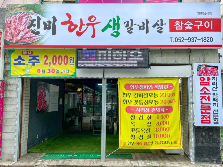 영천한우식육점 이미지