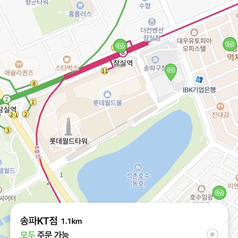 씨유 송파KT점 이미지