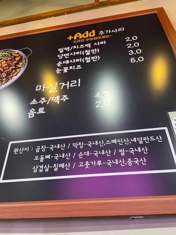 땡기네야채곱창 이미지