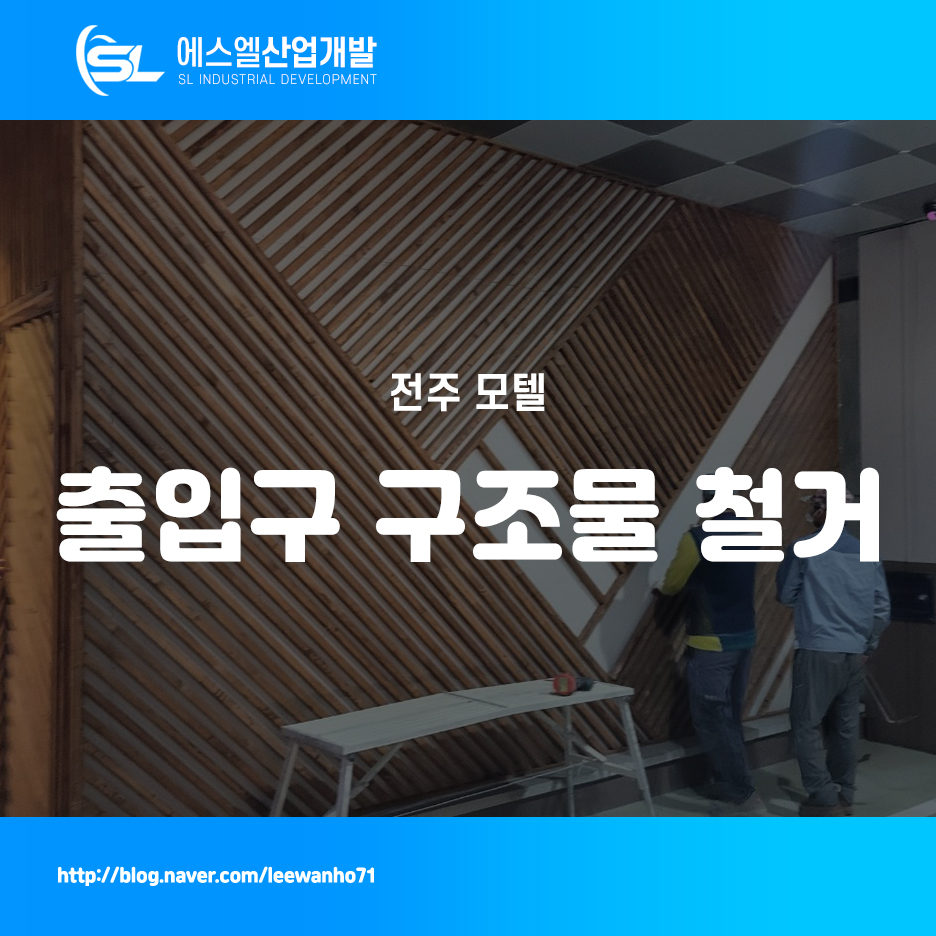 에스엘산업개발 이미지