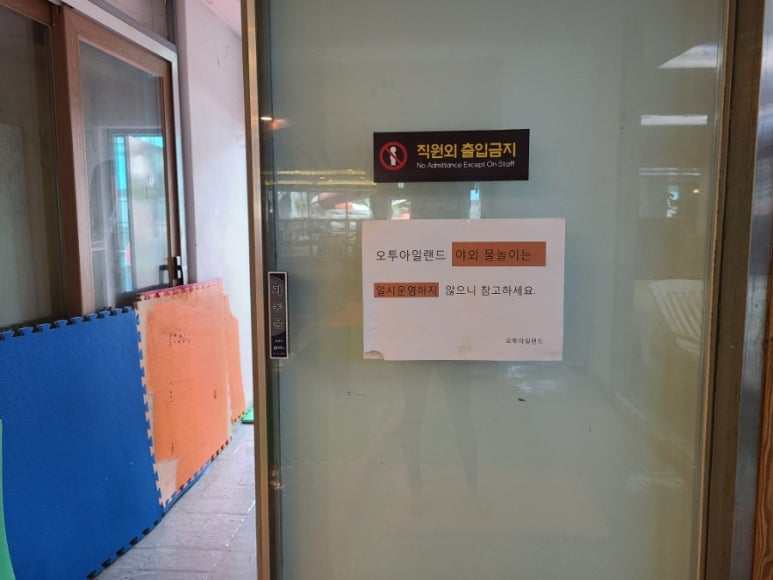 오투아일랜드 이미지