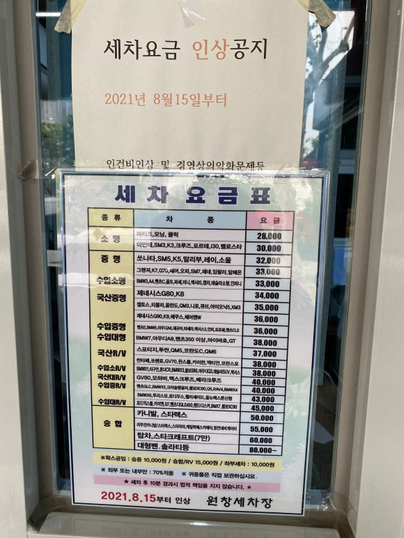 원창세차장 이미지