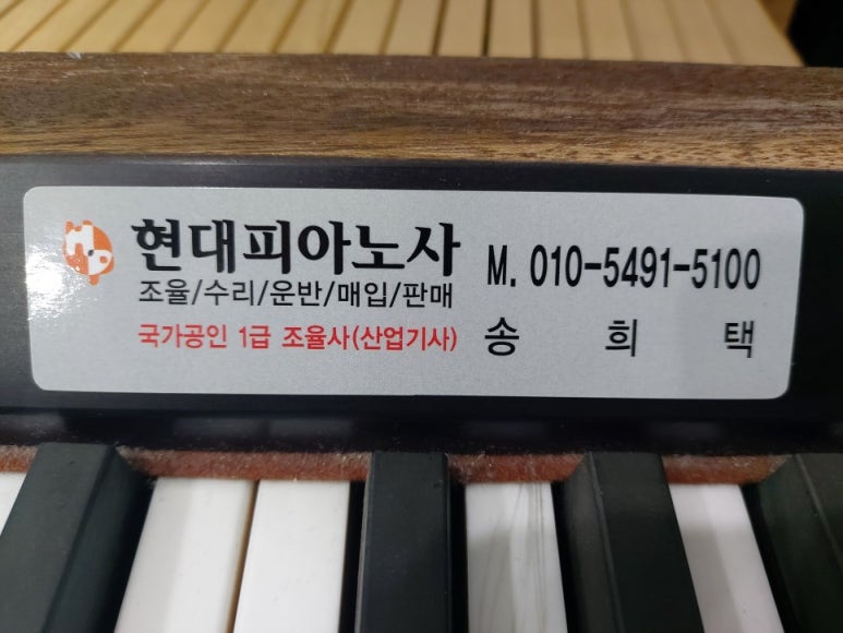 청주피아노사 이미지