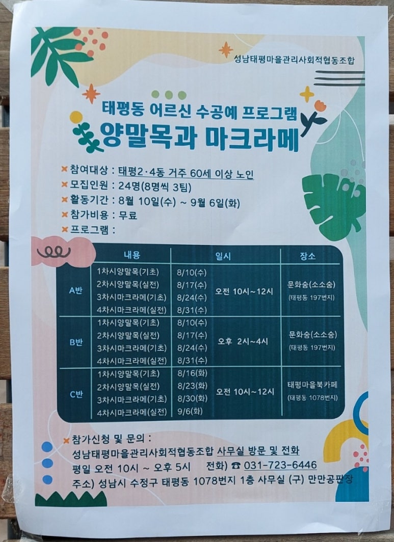 사회적협동조합 푸른하늘 이미지
