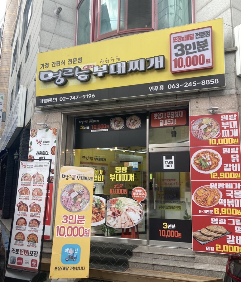 명랑닭갈비 이미지