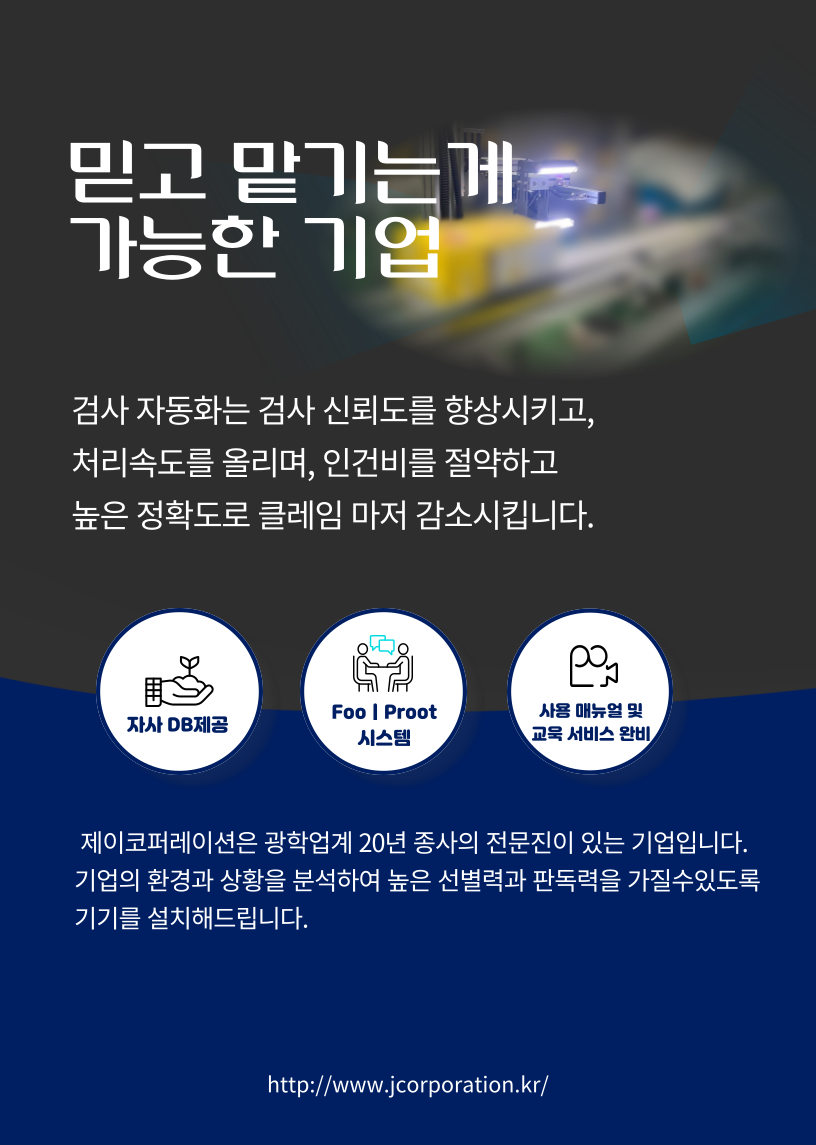 제이코퍼레이션 이미지