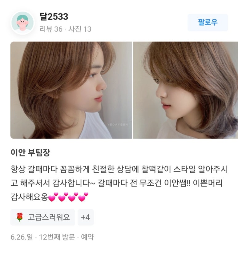 신미용실 이미지