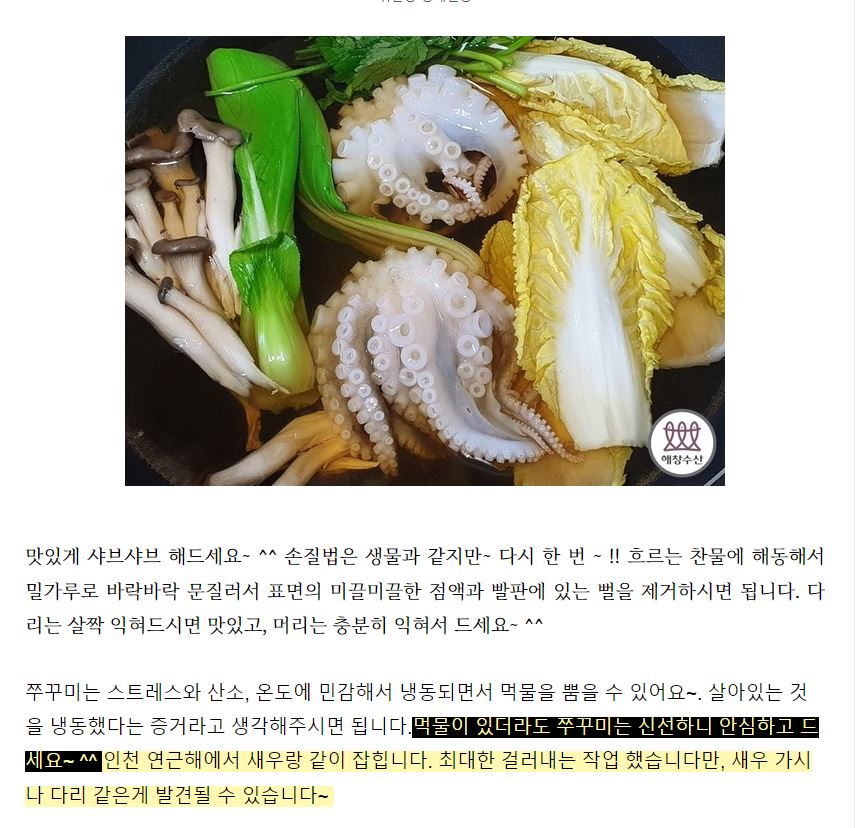 해창수산 이미지