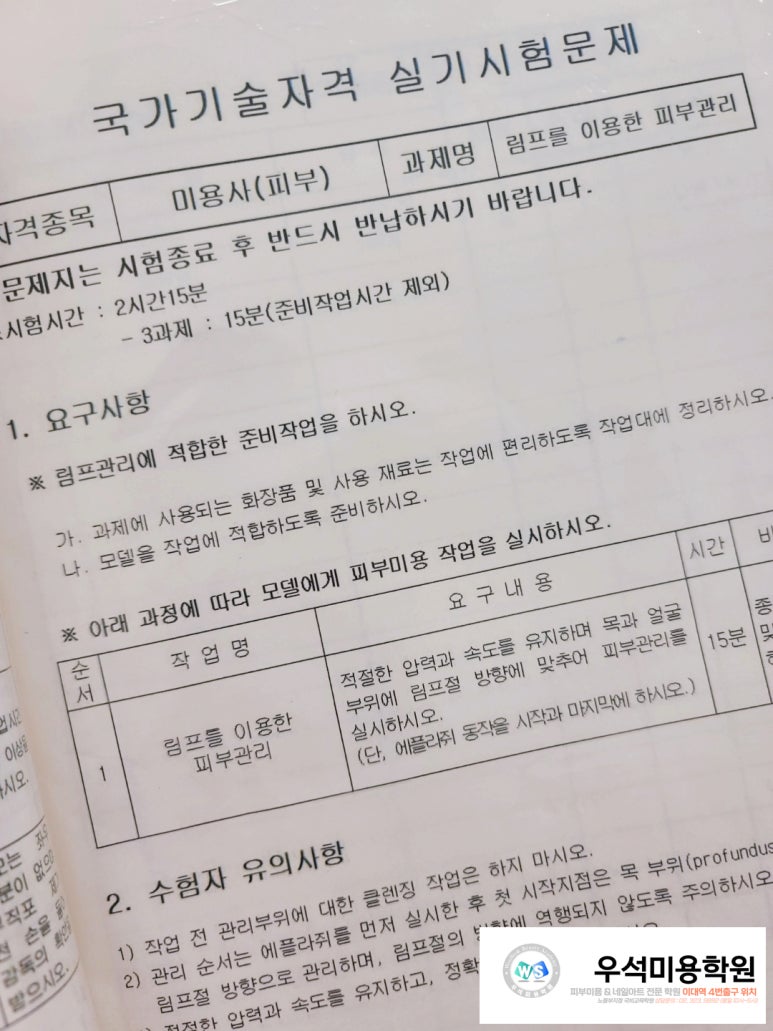 우석미용학원 이미지