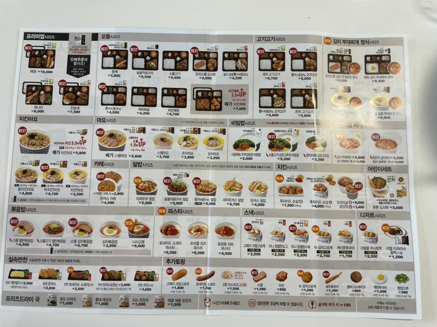 한솥도시락(포항두호영일대점) 이미지