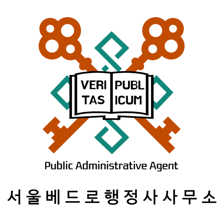 수호행정사사무소 이미지