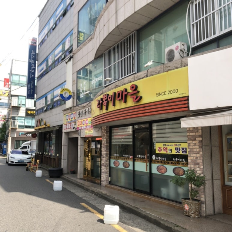 라뽁이마을 이미지