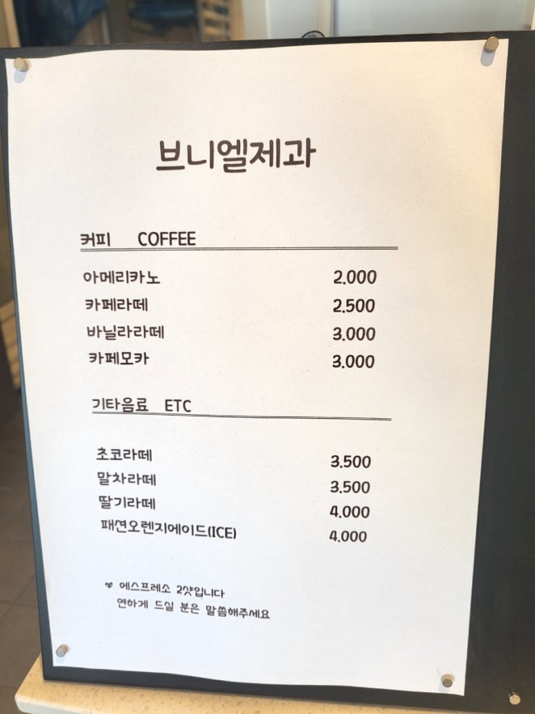 브니엘베이커리 이미지