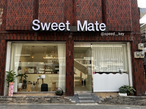 스위트메이트(Sweet Mate) 이미지
