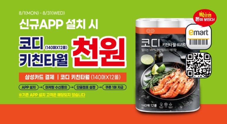 삼성타올 이미지