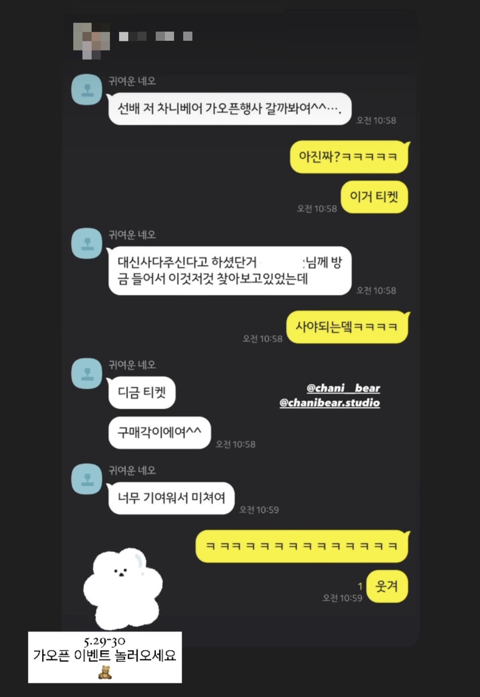 차니베어 이미지