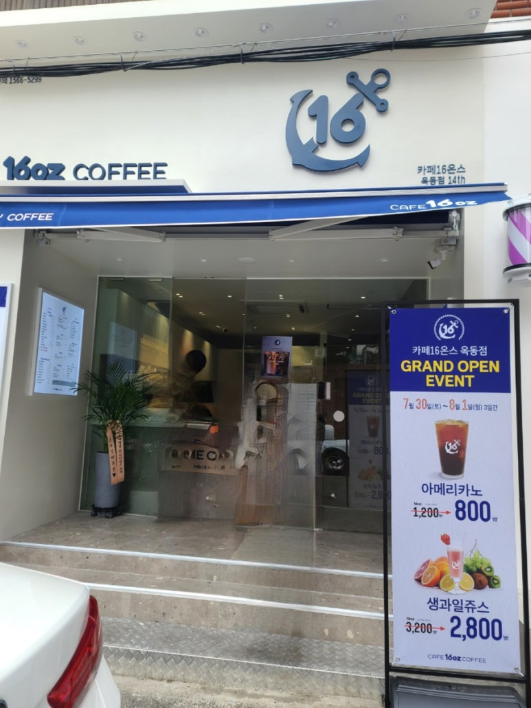 카페16온스 옥동점 이미지