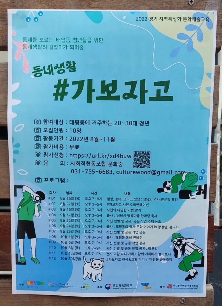 사회적협동조합 푸른하늘 이미지