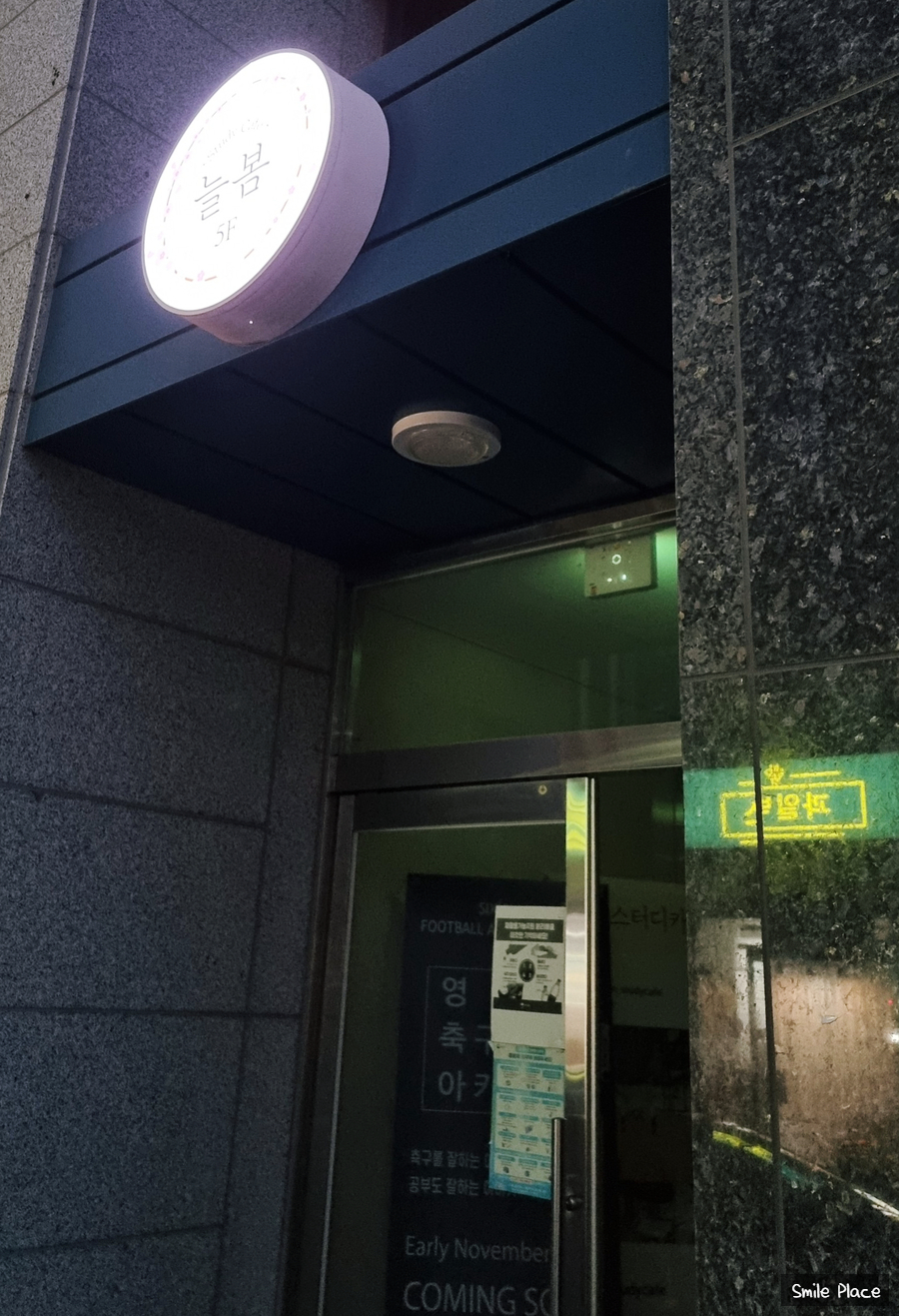 늘봄스터디카페 이미지
